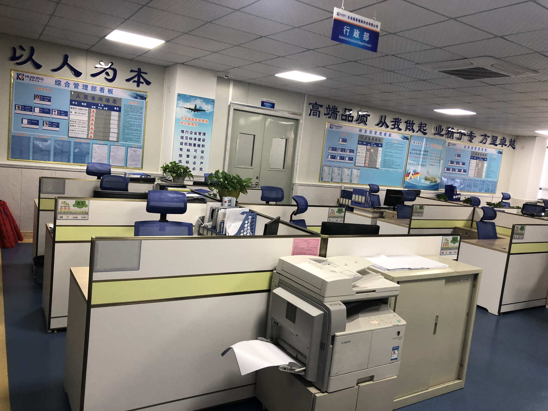 东莞市启瑞模具有限公司
